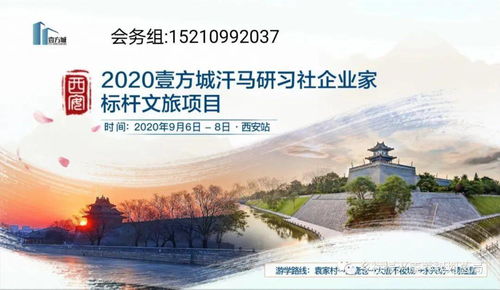 袁家村、馬嵬驛與魯家村 鄉(xiāng)村旅游三大模式的差異化邏輯與開發(fā)管理啟示