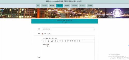 Java計(jì)算機(jī)畢業(yè)設(shè)計(jì) 旅游景點(diǎn)管理系統(tǒng)的設(shè)計(jì)與實(shí)現(xiàn)