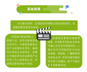 影視產(chǎn)業(yè)賦能旅游新體驗(yàn) 上海國際旅游度假區(qū)2019年度專項(xiàng)資金申報(bào)指南與旅游項(xiàng)目開發(fā)管理解析